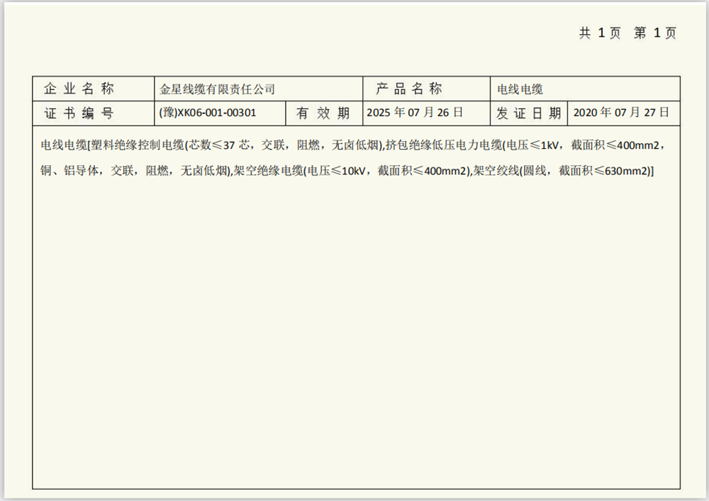 荣誉证书